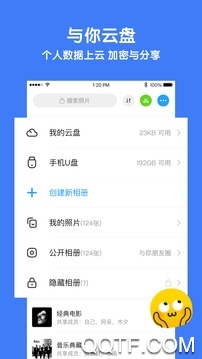 与你软件在线版