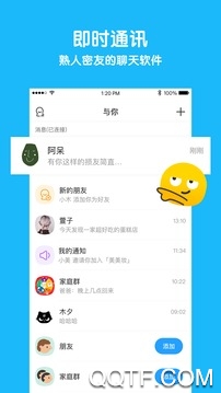 与你软件在线版