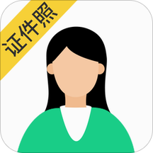 智能证件照相机极速版