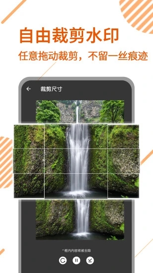 去水印视频剪辑在线版