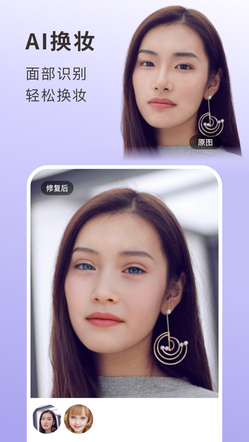 你我当年照片修复纯净版