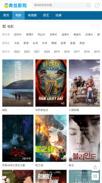 青丝影院免费看电视剧在线版