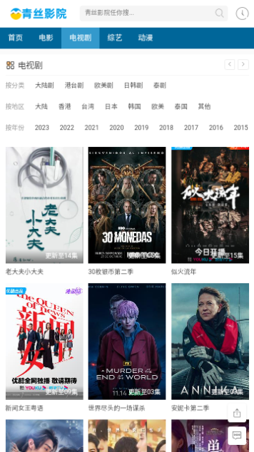 青丝影院免费看电视剧在线版