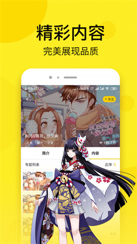 51动漫纯净版