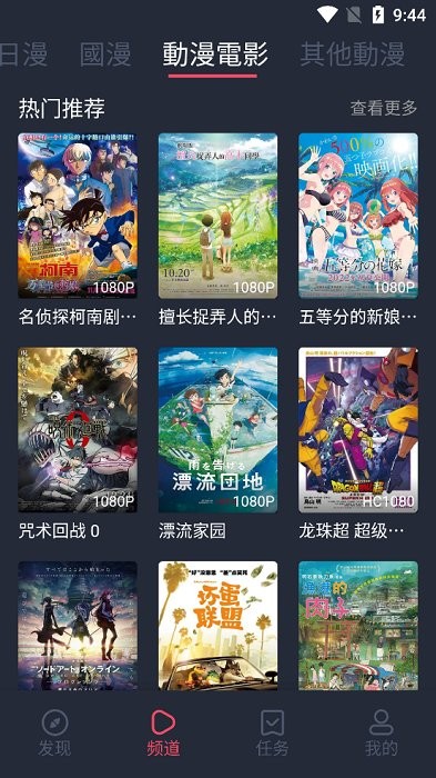 囧次元动漫去广告版