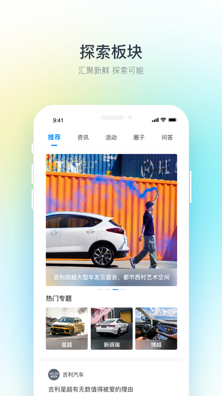 吉利汽车去广告版