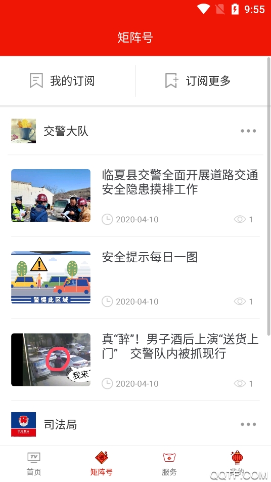 临夏县融媒体去广告版