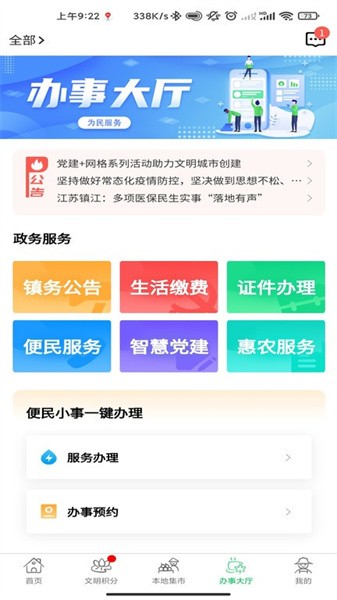裕建乡村无会员版