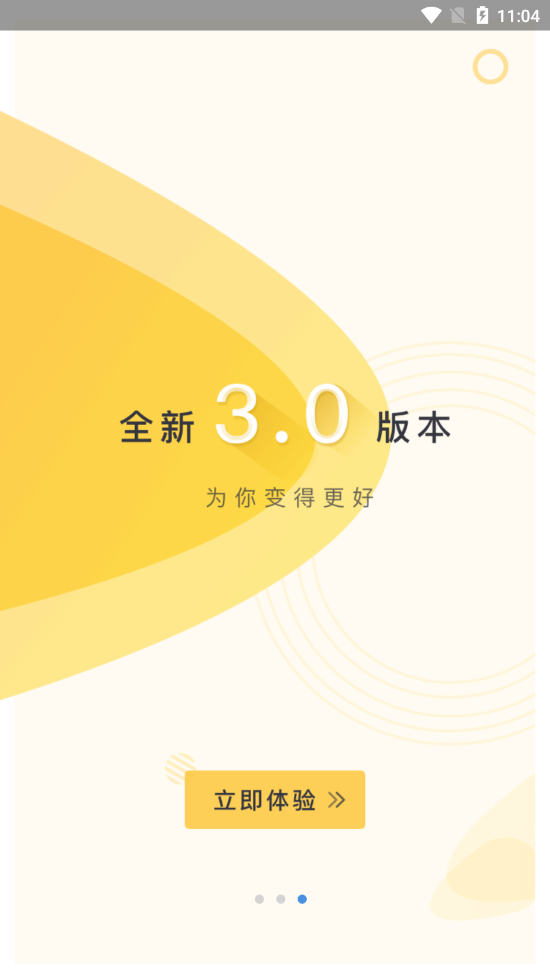 乐校通最新版