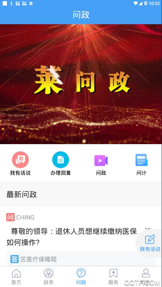 新莱芜福利版