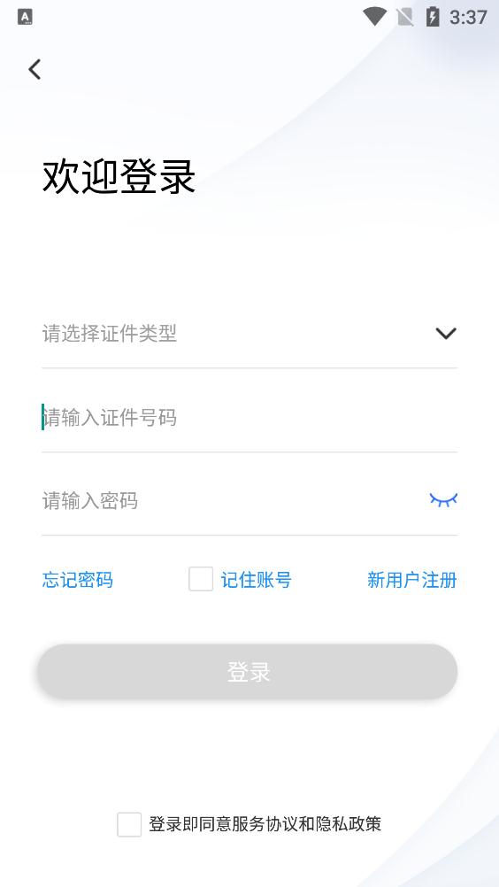 国家移民局去广告版