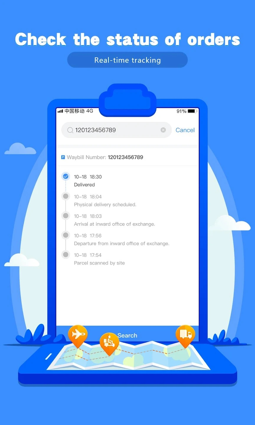 中通快递国际纯净版
