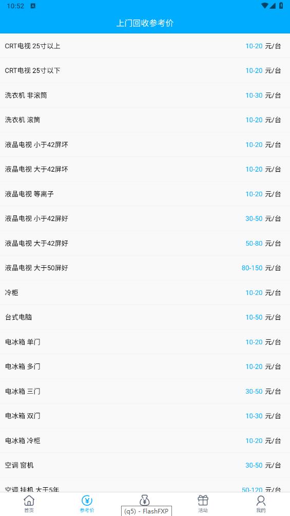 收收在线版