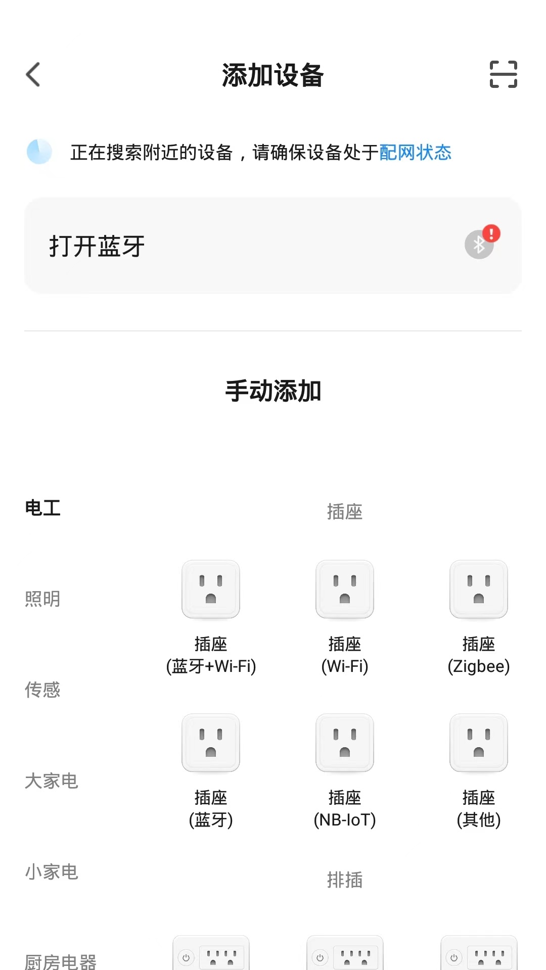 吉舵智家app最新版