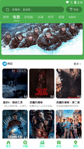萌瓜影视TV在线版