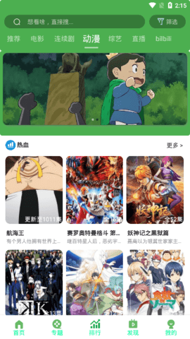 萌瓜影视TV在线版