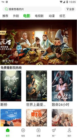 百影影视去广告版