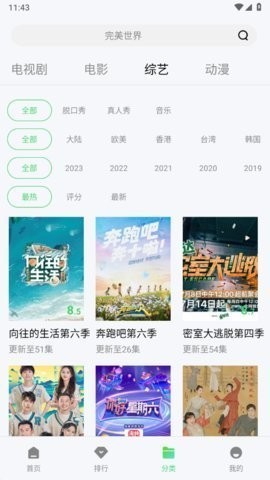 联盟影视大全官方