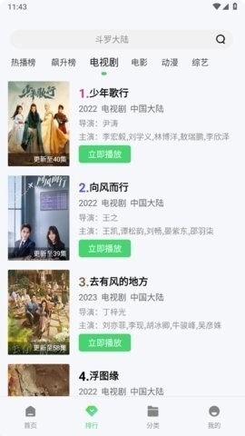 联盟影视大全在线版