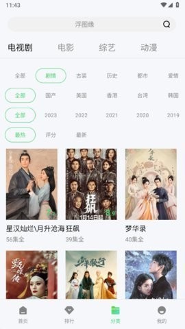 联盟影视大全在线版