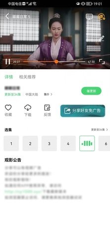 竹叶影视破解版