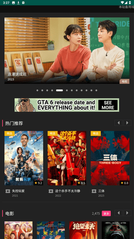 黑鱼影视纯净版