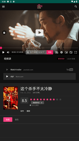 黑鱼影视极速版