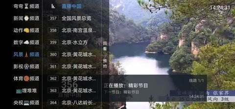 绿胖TV极速版