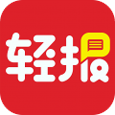 轻报无会员版
