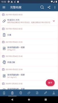 爱阅历福利版