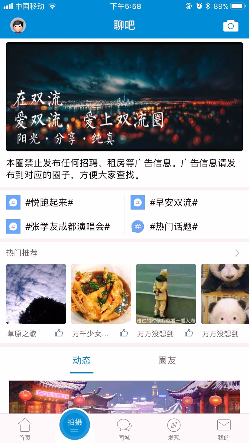 空港融媒