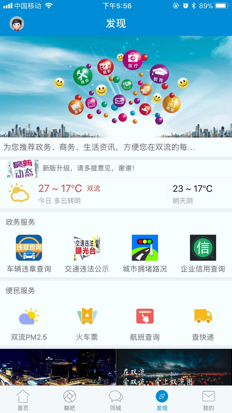 空港融媒免费版