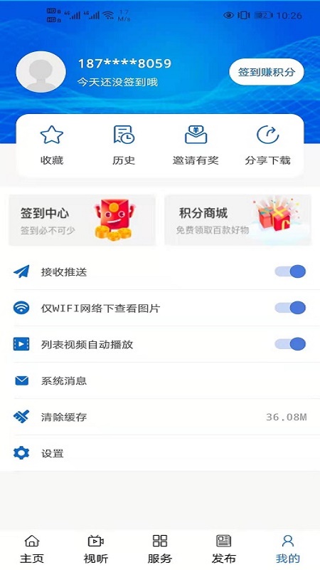 大美乌兰免费版