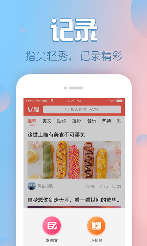 V篇软件在线版