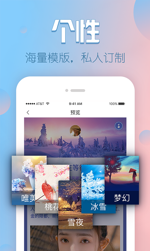 V篇软件在线版
