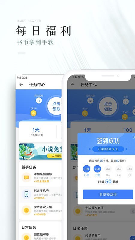 茶杯阅读网页版