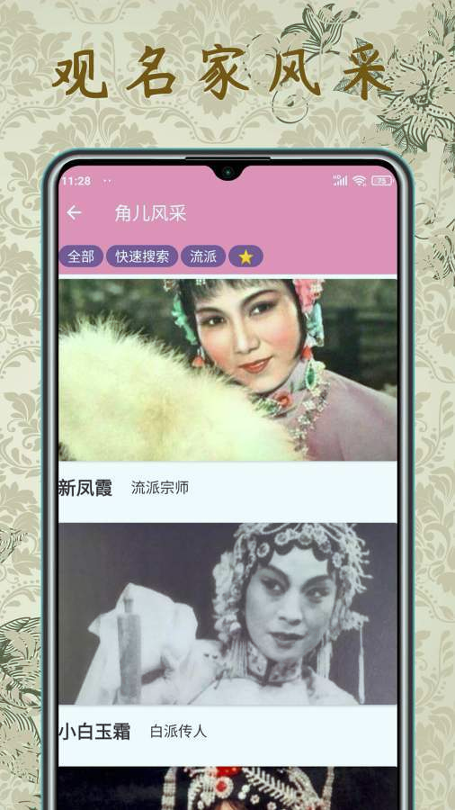 评剧迷去广告版