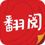 翻阅小说无会员版