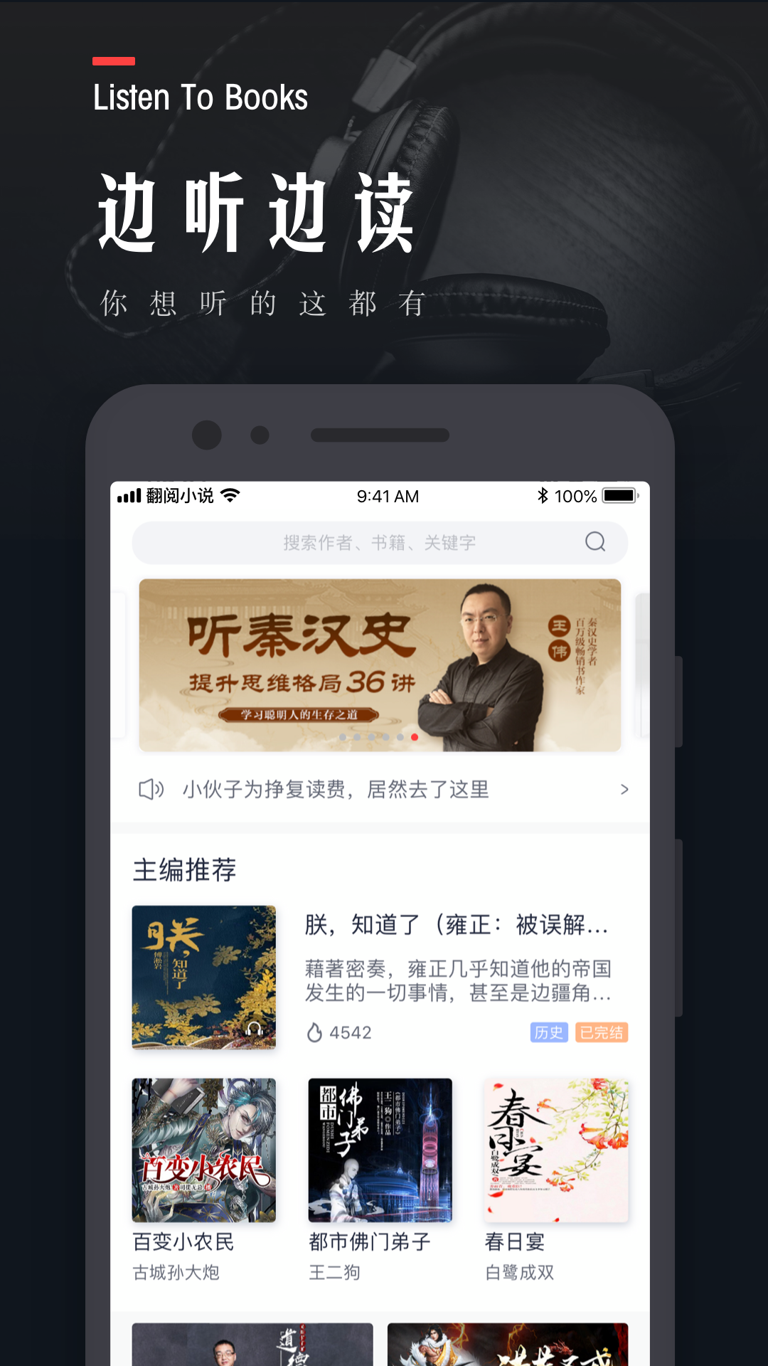 翻阅小说无会员版