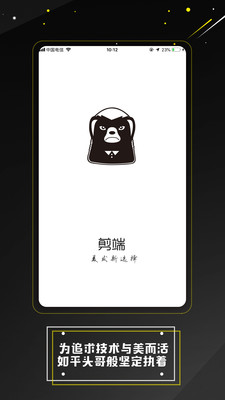 剪端无会员版