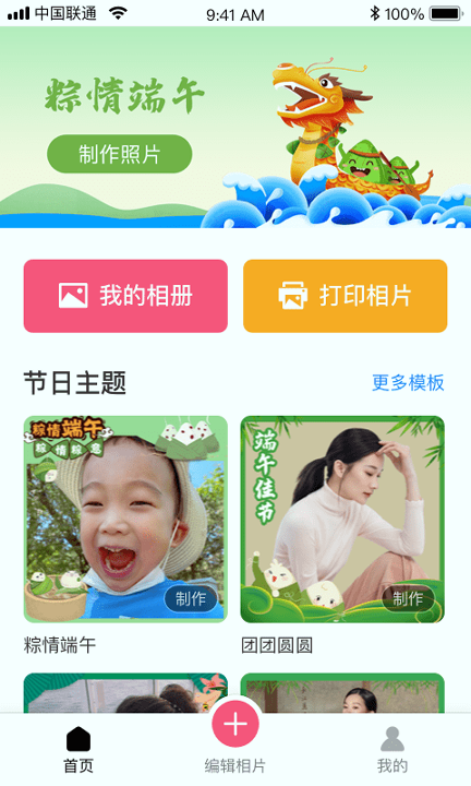 美时相片福利版