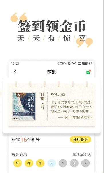 九库阅读去广告版
