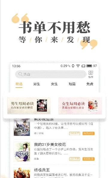 九库阅读去广告版