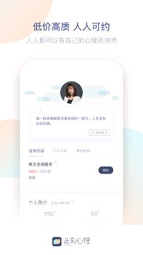 此刻心理网页版