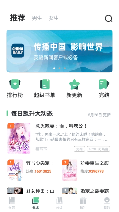 趣阅小说福利版