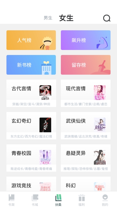 趣阅小说福利版