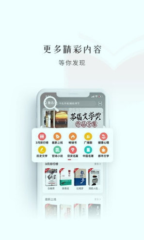 数字图书馆福利版
