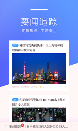 百度新闻在线版
