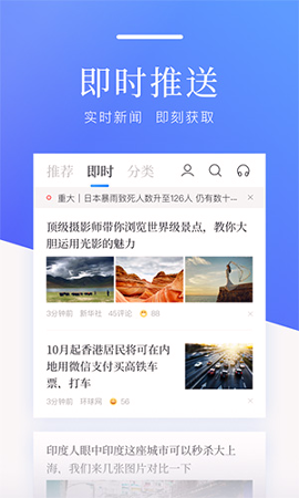 百度新闻在线版