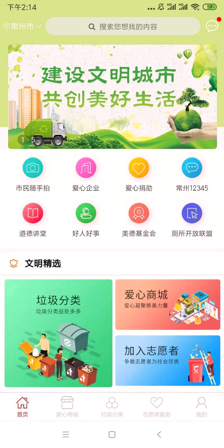 城事佳无会员版